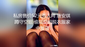 18岁双胞胎被人狂操