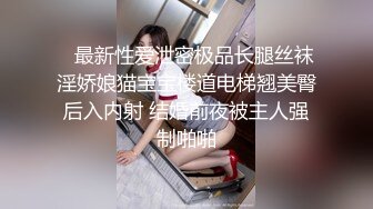 ?小母狗日常淫乱?00后小可爱合法小萝莉太纯欲了，被坏叔叔特殊体位爆操小骚逼，这么乖的小母狗哪里找！