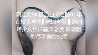 春药试用女郎 推销客户忘情做爱