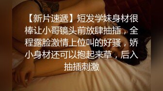 瘦瘦的贫乳萝莉 很可爱 被操得想要暂停