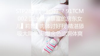 巨乳妹妹透明蕾丝睡衣-屁眼-漂亮-内射-秘书-勾搭