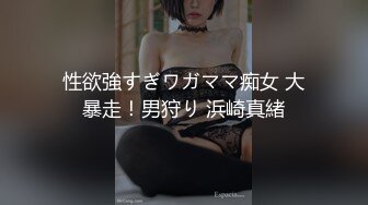 2021.3.1  巨乳丰满小妹 我感觉我的胸变大了，你快摸摸，干完居然非要继续留下