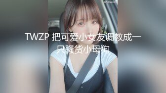  漂亮大奶美女 这身材真是极品 大奶子Q弹Q弹超诱惑 被无套输出 拔枪射了一奶子