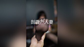 《极品女神反差泄密》万狼求购网红可盐可甜清纯萝莉系美少女lewd私拍第二季，啪啪多水蜜穴SM调教纯纯人形小母狗 (12)