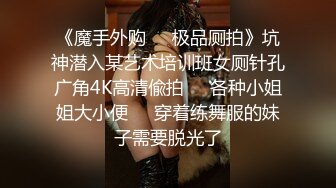 【外围神探】超清4K设备偷拍外围小姐姐，开档情趣黑丝服务专业让人欲仙欲死，激情啪啪劲爆刺激