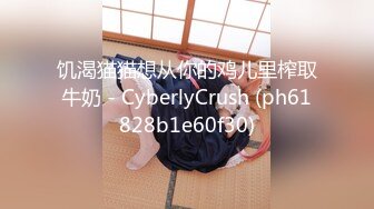 饥渴猫猫想从你的鸡儿里榨取牛奶 - CyberlyCrush (ph61828b1e60f30)