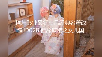 上海富家千金遭前任曝光流出 深喉吃屌 反差婊听到要肏穴瞬间兴奋