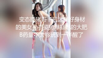 乖巧的骚女友全程露脸出租屋内SS啪啪，口交深喉大鸡巴被小哥后入暴力抽插，浪荡呻吟草得她好舒服真刺激