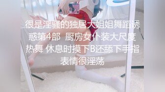 -复活节妹妹没穿内裤 粉嫩逼穴看的躁动 终于把大鸡巴放进去品尝