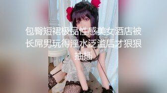 【催精❤️摄魂女神】八月未央✨ 超顶身材婀娜多姿水蛇腰上才艺 嫩鲍慢玩榨吸阳具龟头 销魂摄精 速攻嫩穴高潮瞬间分泌白浆