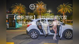 【乔宝快喷啊】和几个舔狗线下见面，火锅店内开干，厕所大炮，酒吧和户外自慰喷水，真是胆大包天 (2)