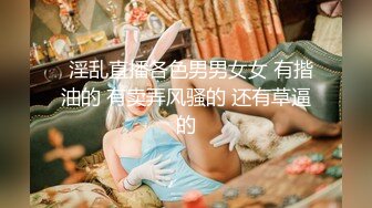 巨乳专场，这小嫂子的奶子简直无敌了，两奶子乳交把鸡巴都埋上了，口交大鸡巴大奶子呼脸，多体位爆草蹂躏[