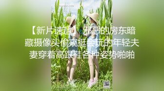 内射美乳极品淫荡老婆毒龙舔脚