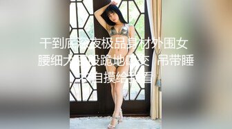 【新片速遞】  商场白色隔板女厕❤️全景偷拍多位年轻少妇的极品美鲍7