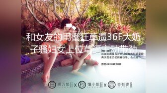 19.连体衣窜稀少妇