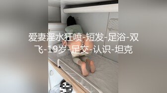 分手被男友爆出做爱视频，一对奶子真的漂亮