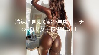   童颜巨乳妹子双人啪啪 大力猛干淫语骚话呻吟娇喘射在肚子上