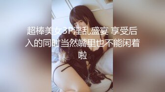 极品女友 完美的后入炮架子，巴适得很，叫声非常凄凉风骚！