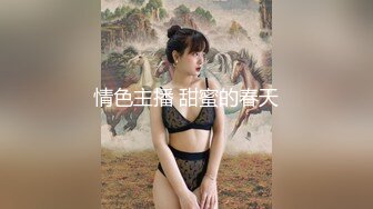 【极品??性爱流出】魔都肥猪哥玩操美女性爱三部曲??内射中韩混血美女 玩操大二处女学妹 路边JK口爆 高清720P版