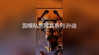 三男一女宾馆多人乱交,金发洋气小姐姐被前后夹击,小茓都被艹肿了