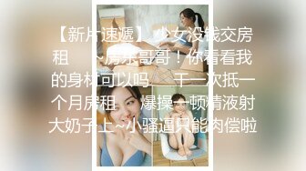 坐标北京,後入爆艹女仆装丸子头小妹妹,内裤扒到一边就赶紧插入,被撞击晃来晃去