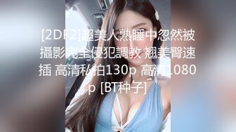 强力操翻极品反差婊，无套爆操蜜桃臀女神