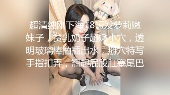 ✿放纵小学妹✿清新校园女神 少女刚发育好的胴体让人流口水 小小年纪就这么放荡，以后还了得 超嫩小骚逼干的淫水泛滥