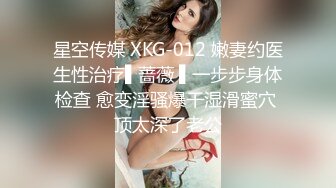 星空传媒XKTV102后妈为了得到儿子的认可主动献身