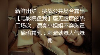 MDX-0051_领跑娱乐调教室_被性感荷官妩媚挑逗榨干官网-艾秋