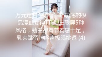 ED_Mosaic_新人湘湘许愿首次尝试两个男生_一开始不敢叫声音_最后还是放飞自我