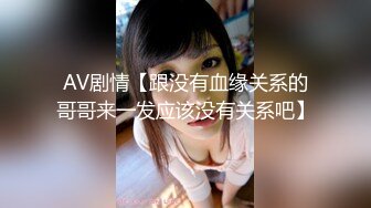 猥琐男下药迷翻陪酒女孩带回酒店玩她丰满的大肥鲍 (1)