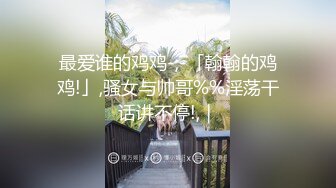 【破解摄像头】家庭各种夫妻啪啪啪(4)