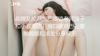 究极蜜桃臀白虎尤物女神▌是桃桃呀▌情趣连体网袜劲爆欲体