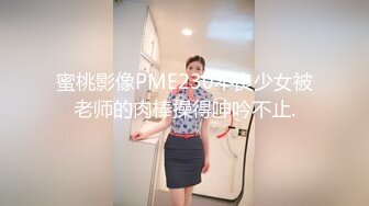 OSTP259 【萝莉与御姐姐妹花】今天貌似只有萝莉在，下午到晚上被连续啪啪了三炮，口爆吞精69舔穴，真是个小骚货