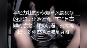 【重磅推荐,校园女神】清纯靓丽学姐 外表清纯靓丽床上风骚 极品蜜桃小丰臀骑乘 极品反差 视觉感超强 (1)