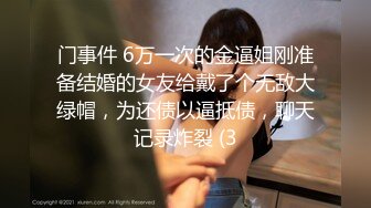 门事件 6万一次的金逼姐刚准备结婚的女友给戴了个无敌大绿帽，为还债以逼抵债，聊天记录炸裂 (3