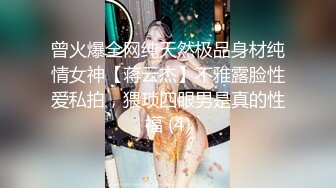 公司学院派白嫩性感美女自驾游回来送她回家后一时没忍住扒掉她衣服就强干,从反抗到配合叫的真淫荡,担心干怀孕射她逼上了!