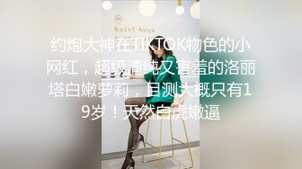 拍抖音的女网红低胸裙笑容甜美.超薄内裤露黑毛毛 超短JK制服眼镜妹诱人背影无痕内前后抄底