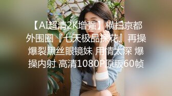 【AI换脸视频】[火箭少女101] 段奥娟 激情无码中出 [45-11]