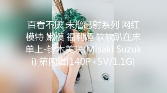 【SM】推特大神溜肉段S最新VIP付费视频捆绑炮击白袜母狗