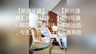 【新片速遞】 两个大哥哥大战一个美少妇，玩三P挣着换着吃屌,最后特写看屁眼