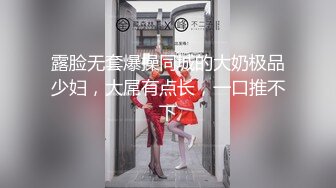 性感小骚货〖下面有根棒棒糖〗❤️可爱室友竟然是色情主播，乖巧可爱乖乖女私下竟然这么反差，身材一级棒的小可爱