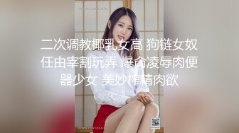 STP24853 星空传媒 XK8115 养女复仇夫妻狼狈为奸 强奸养女 狗链调教女儿成为淫欲母狗 肉棍爆插极射娇欲胴体-香菱、美嘉 VIP2209