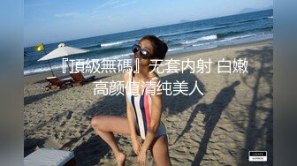 【新片速遞】美女挑战多P 身材娇小 被十根大鸡吧连续中出 精液灌满骚穴 成为真正的精盆肉便器 