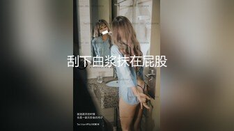 【雲盤不慎泄密】超美反差素人女神，跟男友啪啪泄密流出 外表清純原來內心風騷無比 高清原版