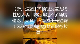 苗窕骚妹子负气出走在路边随便抓男大生回饭店爱爱...