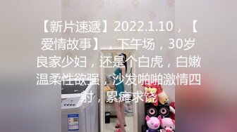 (草莓原創)(cm-79)(20230811)3000約的高中學生妹 一臉青澀奶子卻很大