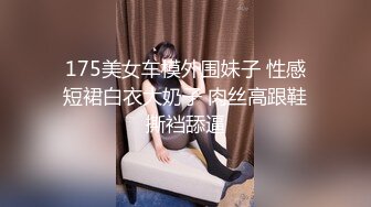 ✿超嫩极品可爱小母狗『爱莉兔』放学后和哥哥去吃饭，bb里塞着假牛牛被上菜的姐姐看见了～给爸爸当可爱的性奴小狗