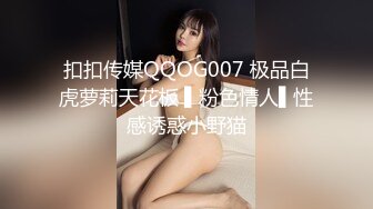 麻豆传媒代理新作TT-008《鲍鱼游戏》无套爆操沙发震怒射 巨乳女神 孟若羽