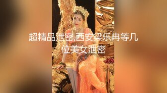 【极品性爱??放浪人妻】绿帽淫妻『艾蜜莉』最新唯美性爱??放浪人妻约战粉丝换老公4P 老公大战闺蜜 高清1080P原版